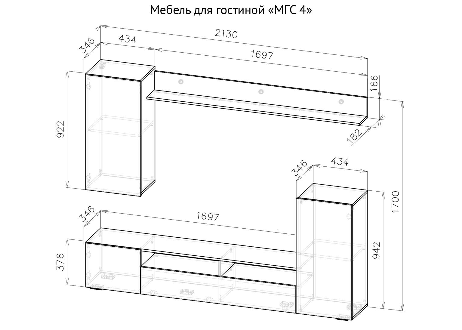 Гостиная МГС 4 белый/белый глянец