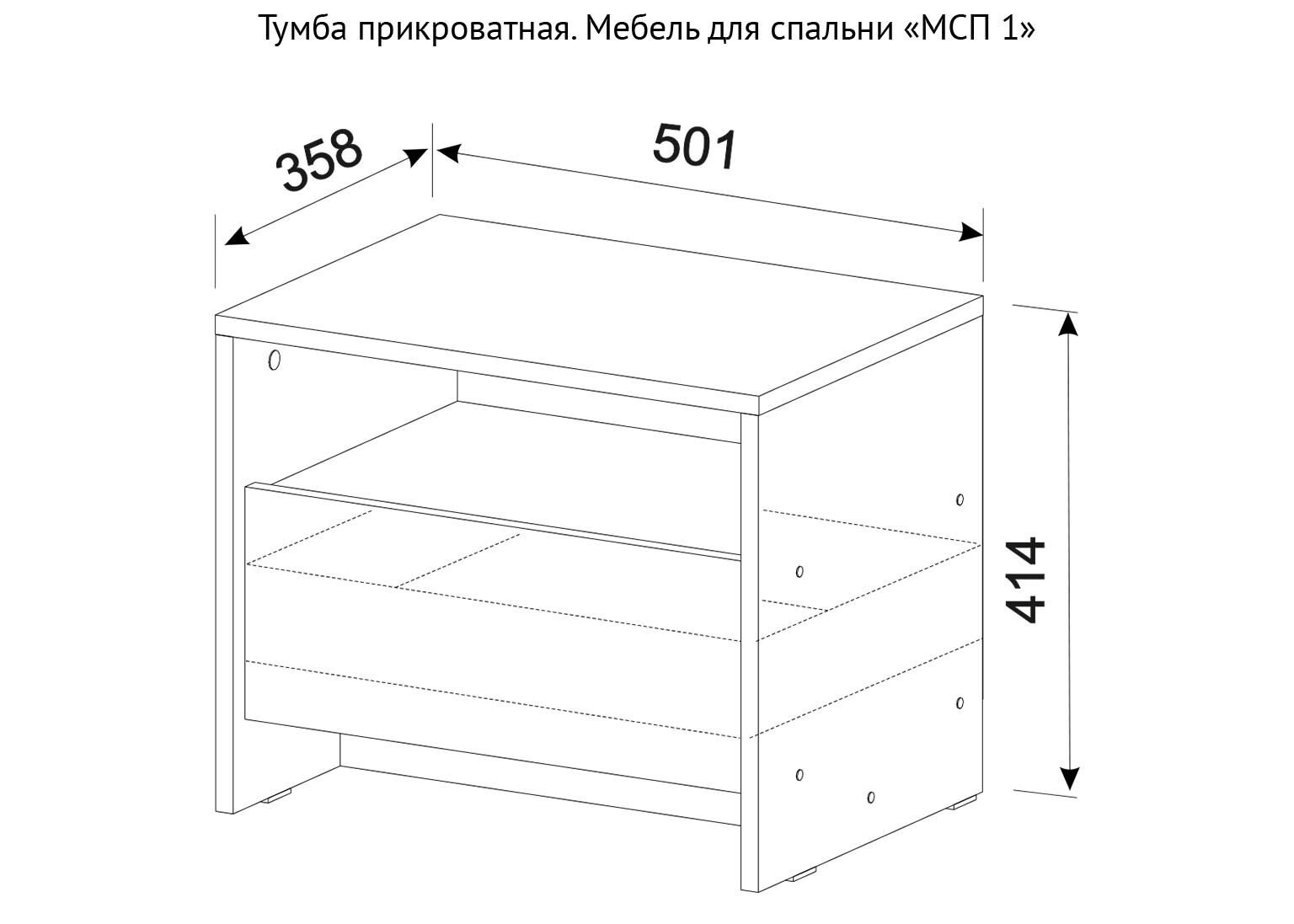 SV мебель МСП-1