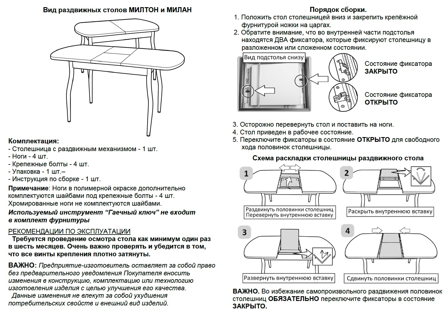 Lomber стол кухонный инструкция по сборке Стол Милтон (столешница HPL-пластик) раздвижной - купить в СПб интернет-магазин 