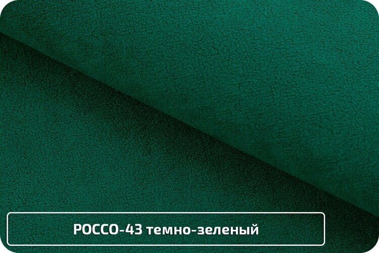 Велюр РОССО-43, темно-зеленый