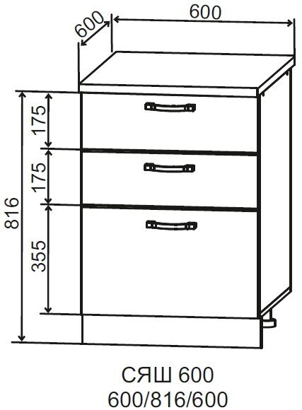 Корпус шкаф нижний 3 ящика СЯШ 600, серый