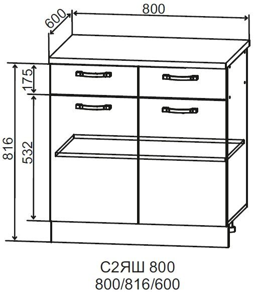 Корпус шкаф нижний 2 ящика С2ЯШ 800, серый