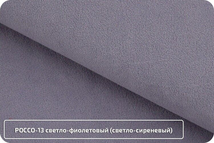 Велюр РОССО-13, светло-фиолетовый (светло-сиреневый)