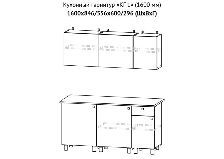 Кухня КГ 1 1600, белый/цемент светлый