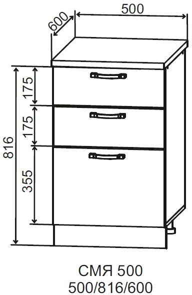 Корпус шкаф нижний 3 ящика (метабоксы) СМЯ 500, серый