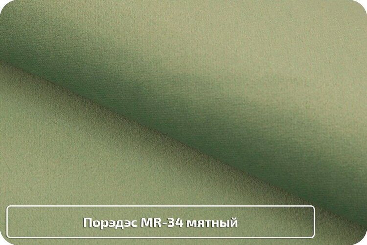 Велюр ПОРЭДЭС MR-34, мятный