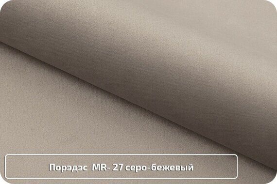 Велюр ПОРЭДЭС MR-27, серо-бежевый Велюр ПОРЭДЭС MR-27, серо-бежевый