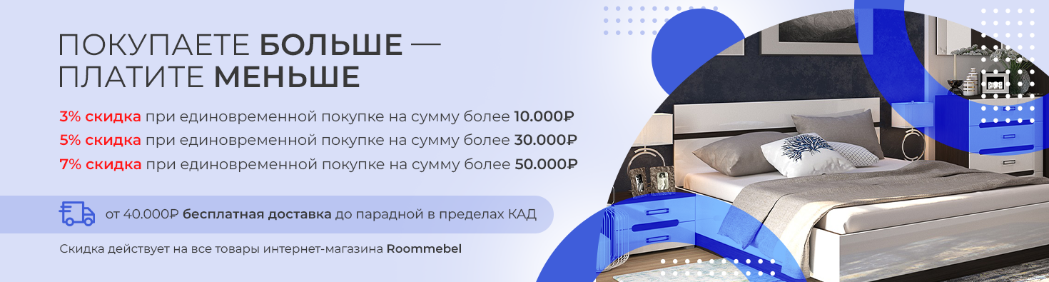 Интернет-магазин мебели в Санкт-Петербурге